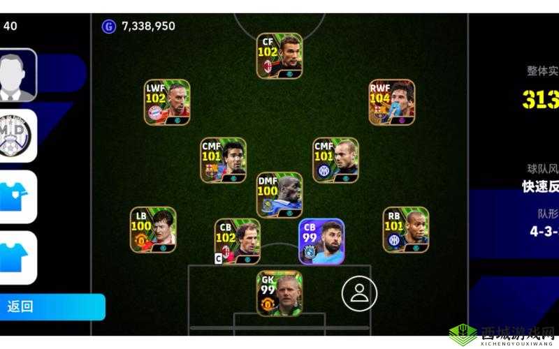 《实况足球2020：阵形布局深度解析，助你掌握比赛关键》