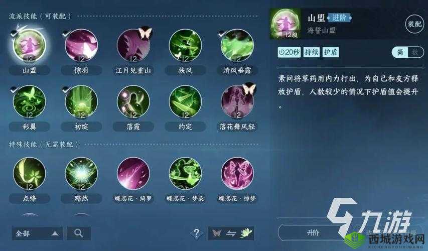 派T3首款游戏奶妈职业技能详解，新手入门必备