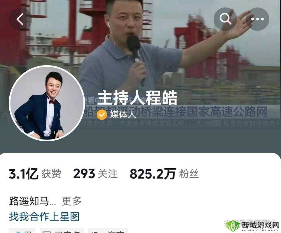 电视台台长玩主持人：这是什么情况