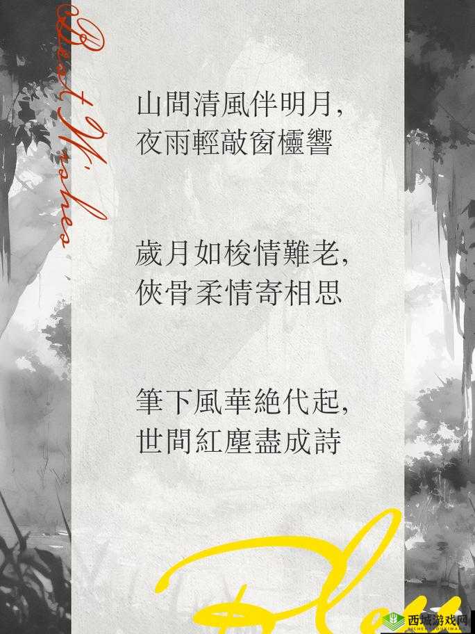 吹花嚼蕊弄冰弦，多情情寄阿谁边：以琴音诉说相思之苦