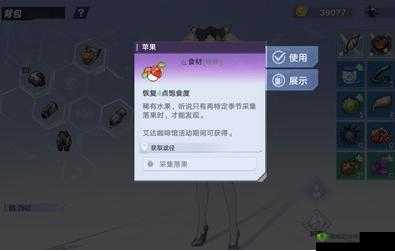 幻塔苹果获取攻略：详解苹果获取途径与技巧