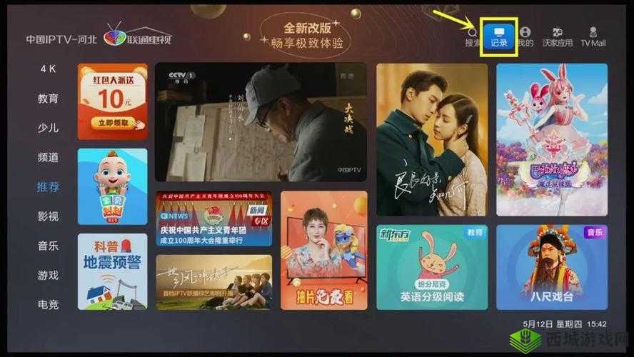 5G 天天看:畅享极致影视体验