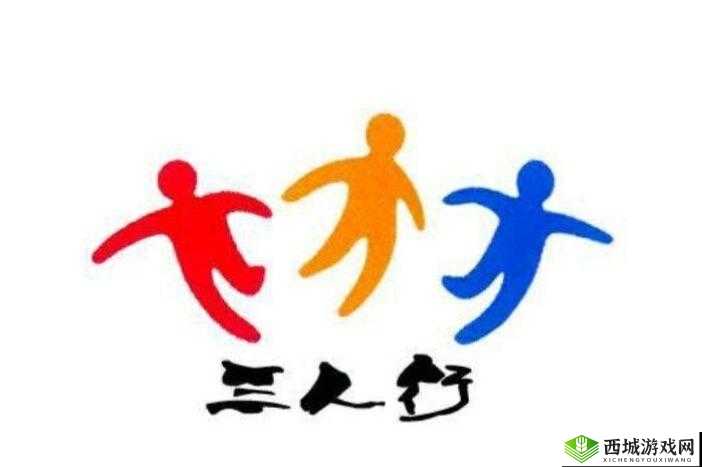 双龙入户三人行：别样精彩三人行