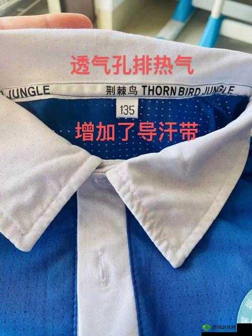 从校服衣袖看到葡萄怎么办:校服下的秘密