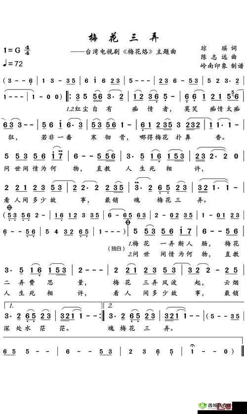 男女之情的梅花三弄：含蓄而深沉的情感表达