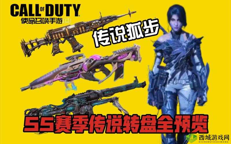 使命召唤手游:QXR传说皮肤转盘,开启你的传奇之旅