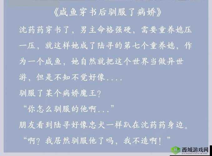 长批后我被宿敌爆炒了：实力悬殊的较量