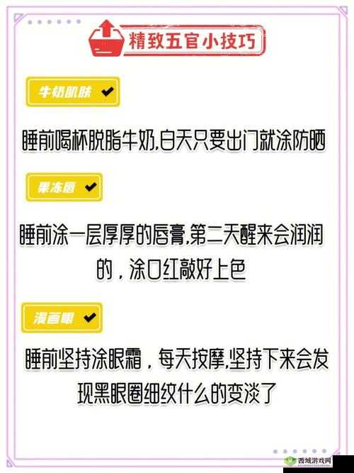 越做越美的系统：让你更美