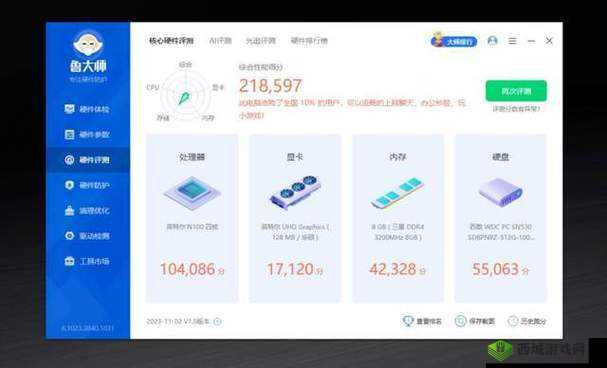 鲁大师视频在线观看方法是什么:详细解析