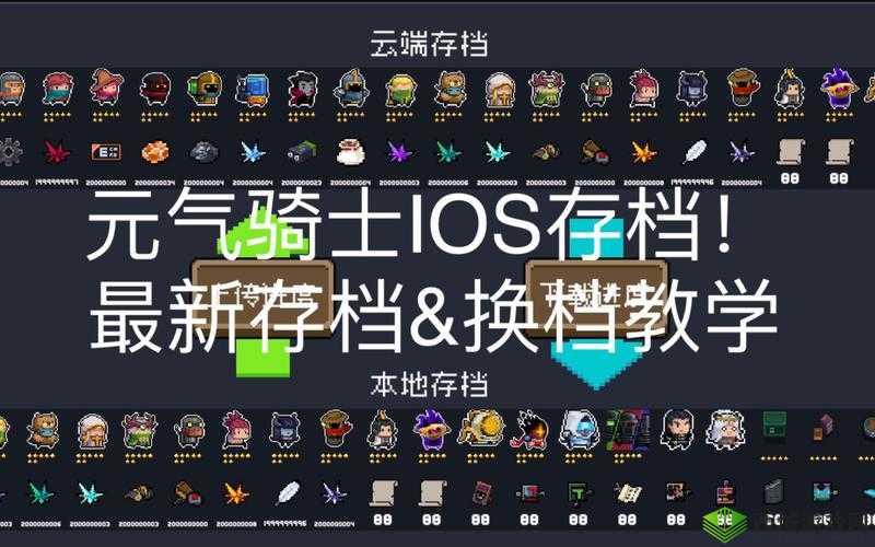 元气骑士攻略:咖喱棒次数的最佳刷法介绍