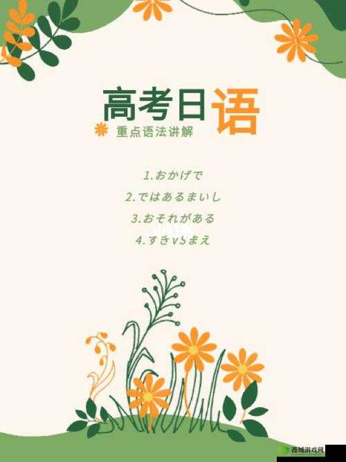 おまえの母亲をだます怎么读：详细解析