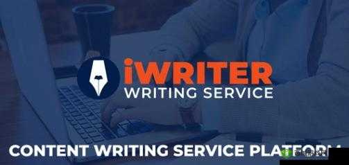 iwrite 写作系统登录：畅享写作乐趣