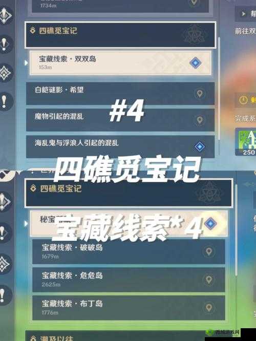 原神礁觅宝记:限时世界任务图文攻略