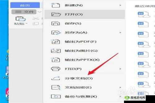 word 免费网站资源分享及使用技巧