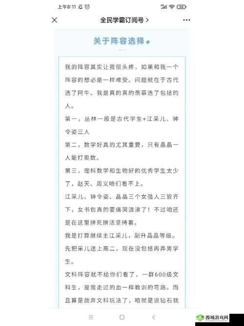 全民手速新手攻略指南：掌握核心操作技巧与提高速度的方法介绍