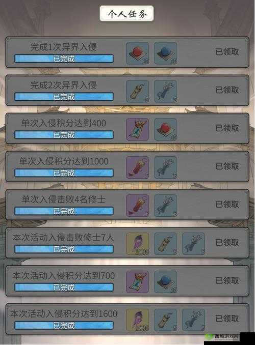 念逍遥异界入侵商店兑换分享