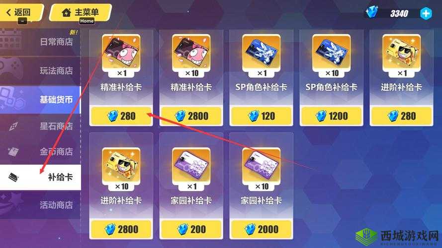 《崩坏3》精准补给革新机制揭秘：全面解读新增特色与优势分析