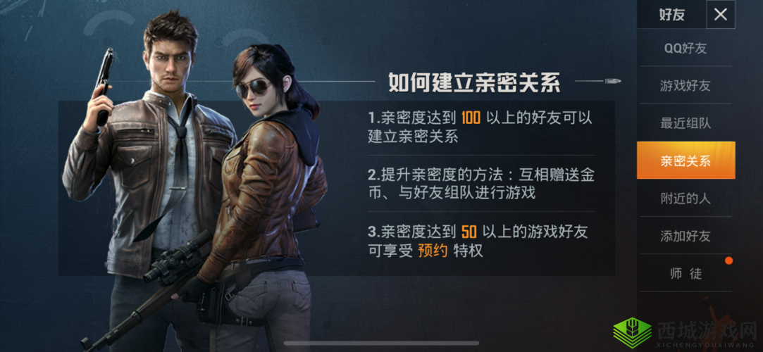 老婆玩刺激战场跟别人聊天:游戏中的社交行为