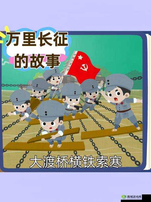 tttzzz 万里长篇长征正能量：用脚步丈量历史