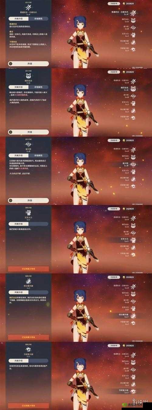 原神：香菱天赋升级挑战勤劳素材等你来拿