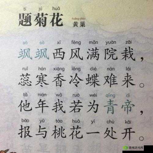 答错一题菊花放一支笔谢俞：独特的挑战方式