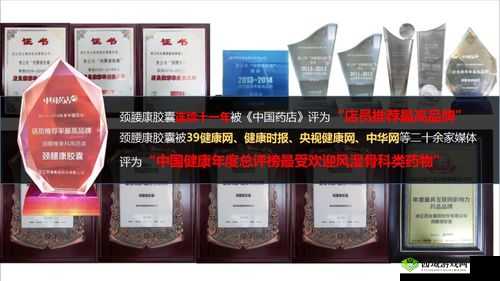 颈腰挺过那层薄膜：开启健康新篇章