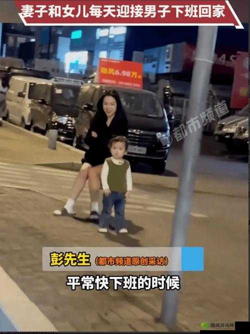 日本：瞒着老家谎称加班