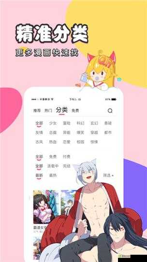 虫虫漫画观看页面漫画入口在哪:你找对地方了吗