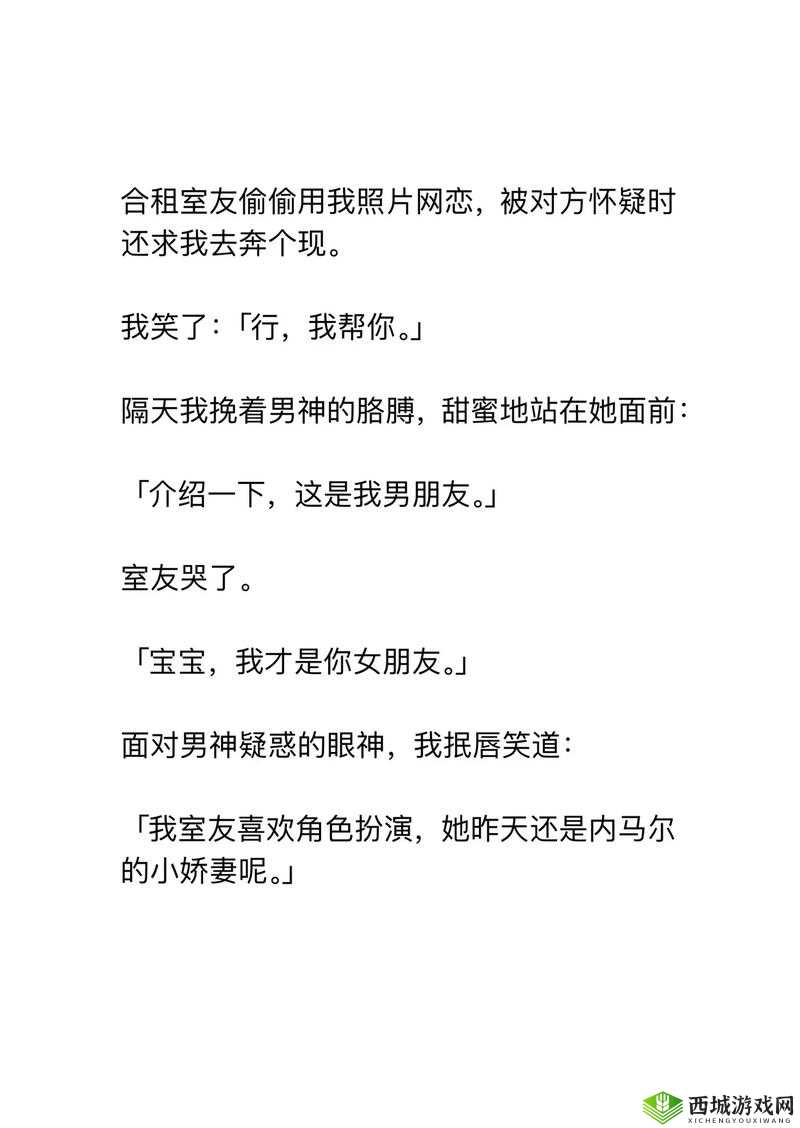 被室友发现被爆炒了怎么办：急求解