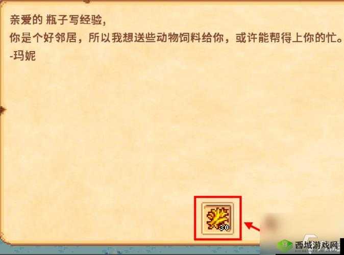 《星露谷物语》干草获得方法详解：收集与制作，获取技巧大揭秘