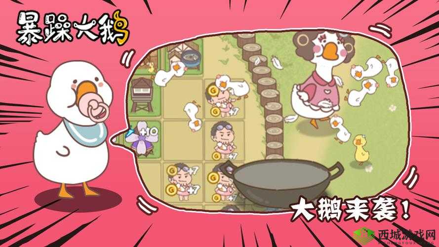 暴躁大鹅电脑版下载与安装指南