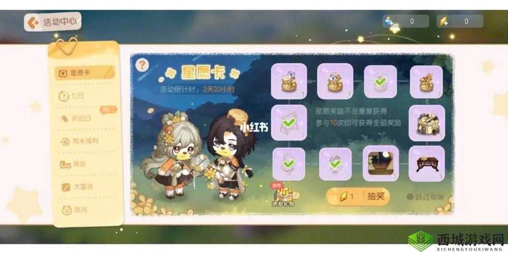 奥比岛手游星愿卡全面解析:星愿卡的特色与功能介绍