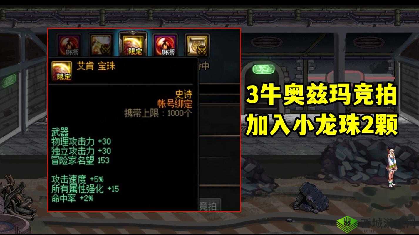 关于DNF新龙珠北博隆克斯的全面曝光与深度解析