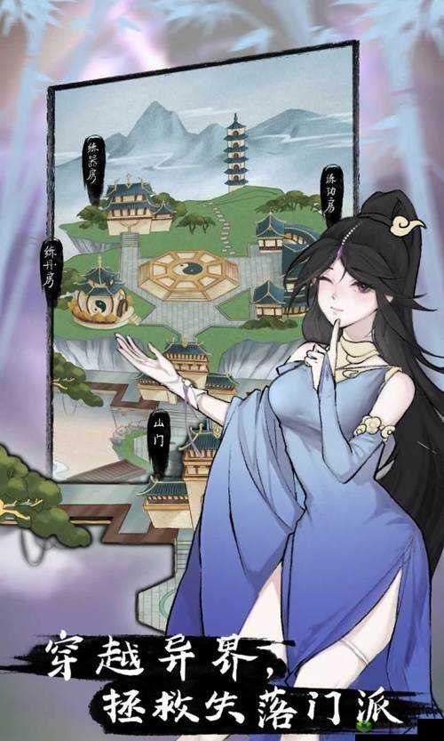 掌门秘境：万界掌门成长攻略