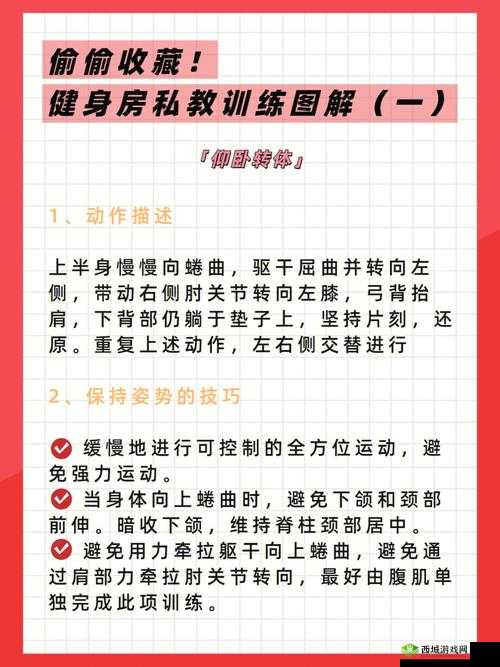 私教 1V2 训练思路：高效健身方案