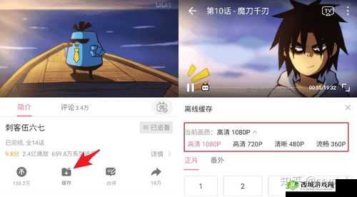 免费进入 B 站哔哩哔哩：方法与技巧