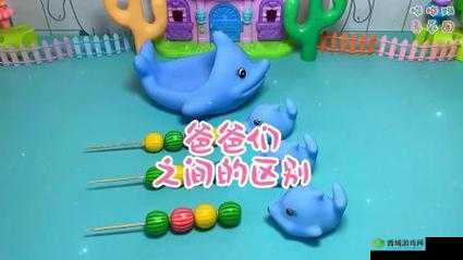 爸爸的玩具笔趣阁最火的一句:那是爸爸的宝贝