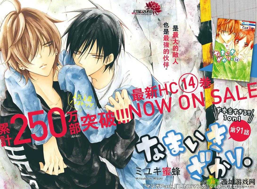 男二也要被爆炒吗：背后的秘密