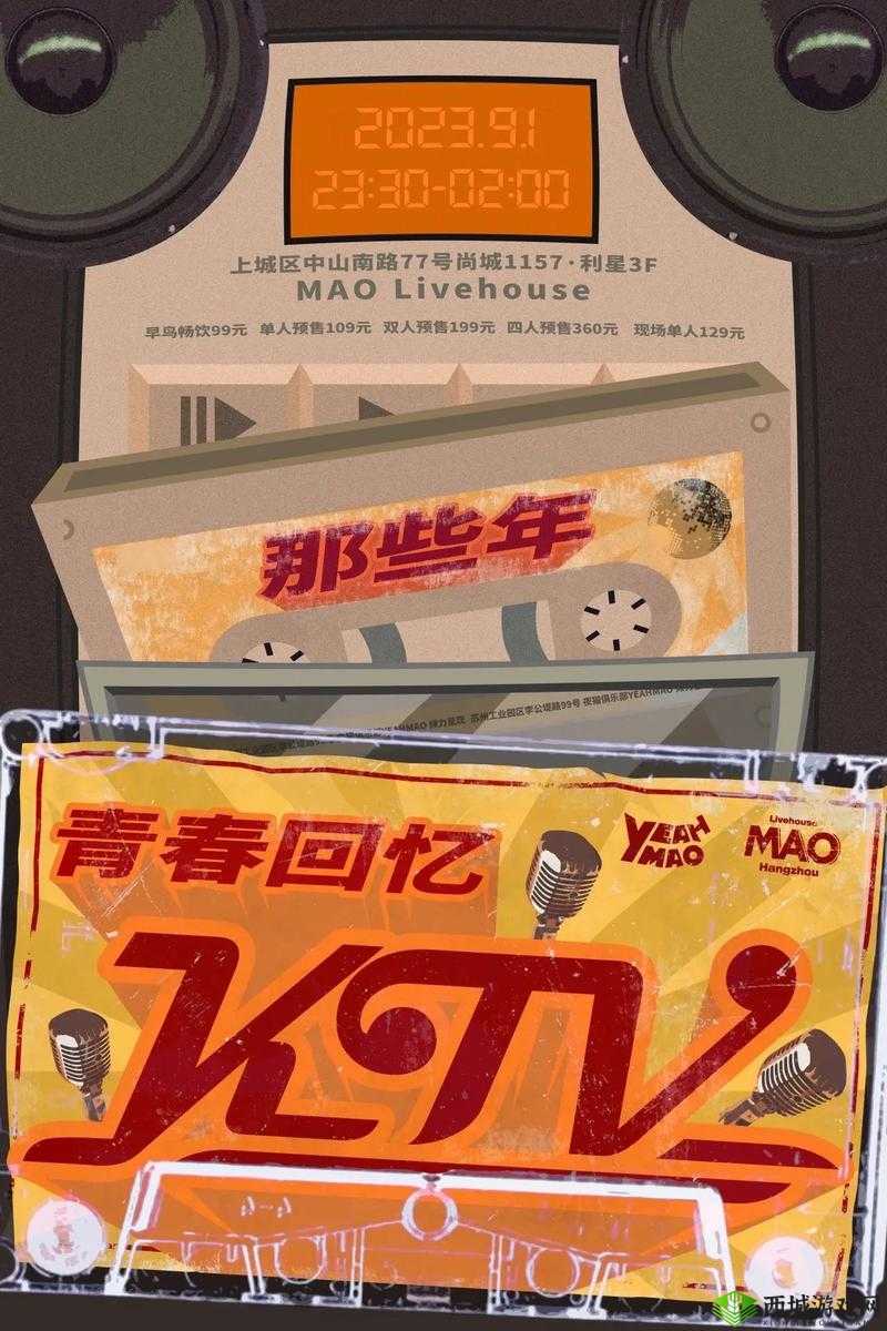 9.1 短视频:重温经典,回忆满满