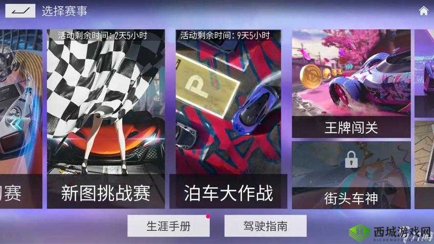 《王牌竞速泊车大作战：全面解析玩法攻略，轻松掌握停车技巧》