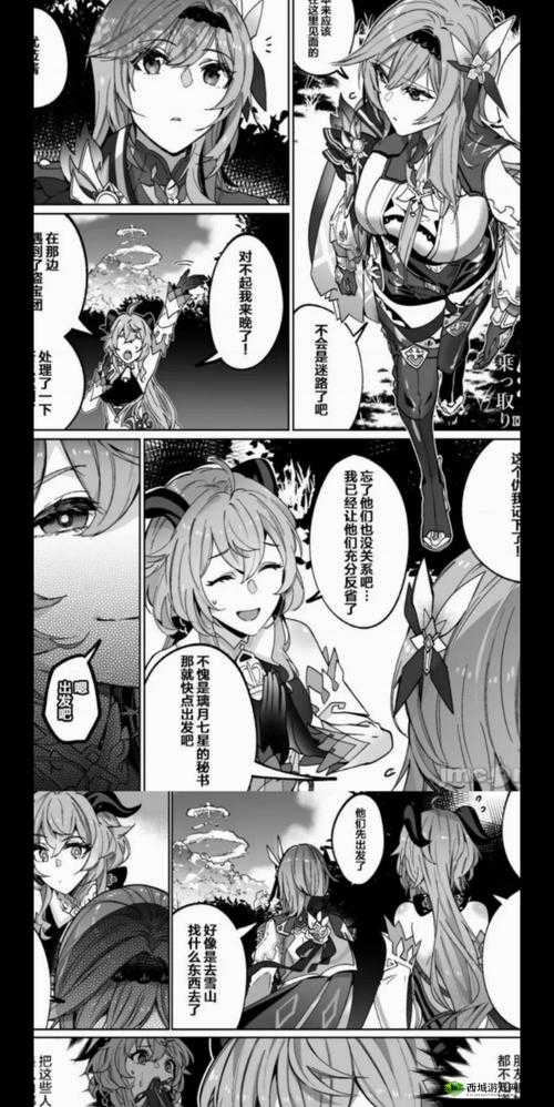 刻晴甘雨遭盗宝团抓走惊险剧情