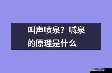 你叫的越大声我就越兴奋:歌曲之谜