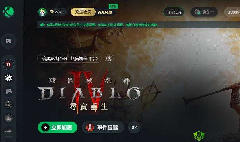 暗黑爆料官方入口 2024 最新版：独家揭秘游戏资讯