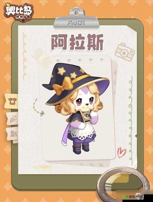 奥比岛梦想国度阿拉斯NPC全攻略