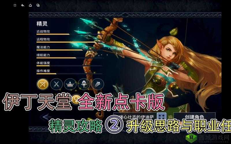 伊丁天堂妖精迷宝宝技巧:新手必知