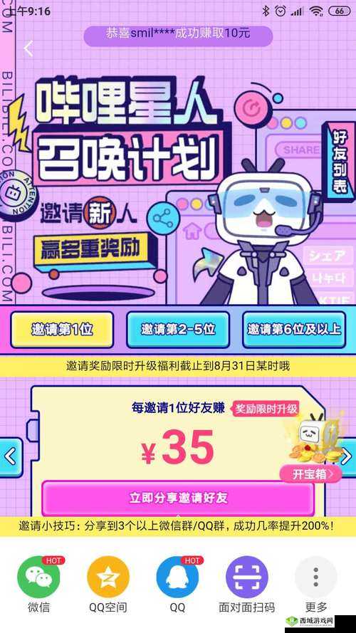 哔哩哔哩 18 免费进入无需其他操作