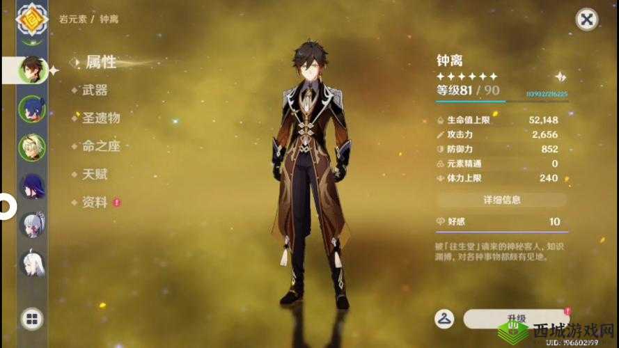 原神钟离血量配置攻略：探索最佳生存能力，钟离多少血合适详解