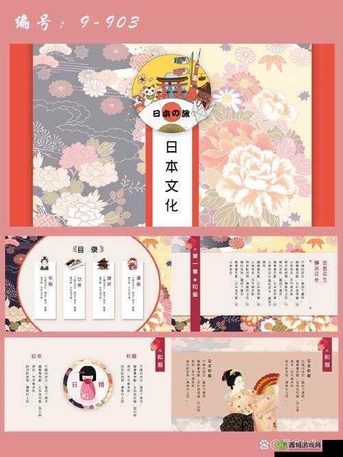 日本特色 PPT 免费下载：东瀛文化精髓尽在此