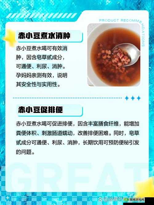 怎么亲小豆水最多:探索最佳方式