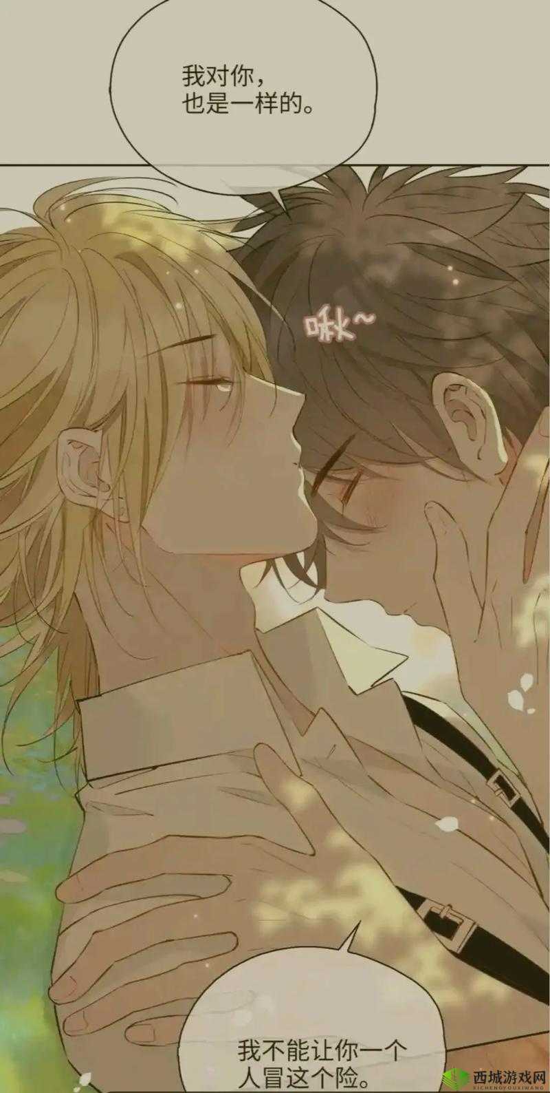 正常 1V3 双男主:别样的故事